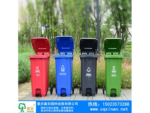 240升塑料分类垃圾桶 脚踏式环卫垃圾箱 